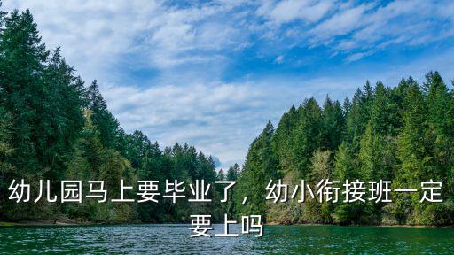 溫州幼小銜接要多少錢,幼小銜接一般需要多少錢