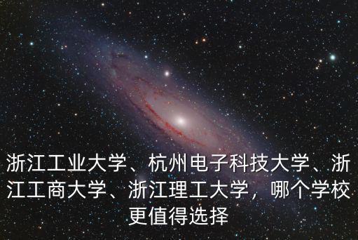 浙江理工大學(xué)圖書(shū)館有多少藏書(shū),浙江理工大學(xué)
