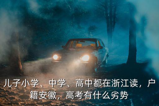 浙江人在安徽有多少,有多少是自己當老板的