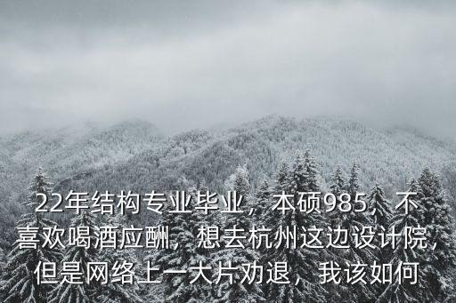 杭州設(shè)計(jì)院薪水多少,杭州有哪些好點(diǎn)的設(shè)計(jì)院