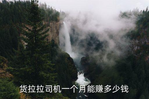 廣州貨拉拉公司電話多少,在廣州跑貨拉拉