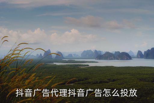 深圳官方的vx廣告怎么代理,微信朋友圈廣告怎么代理