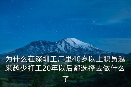 深圳哪里工廠越來越少,深圳為什么制造業(yè)越來越少