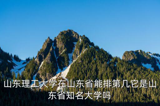 山東省今年大學生多少,山東省降低防控級別