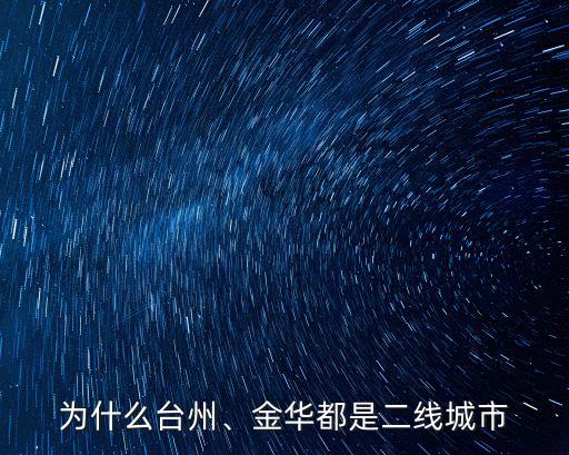 臺(tái)州二線工資多少,一個(gè)月工資有多少