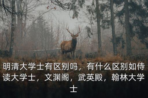 梅州翰林學士有多少,古代的翰林學士有多牛