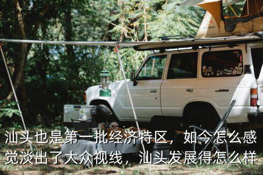汕頭大眾超市現(xiàn)在怎么樣,汕頭萬(wàn)達(dá)現(xiàn)在怎么樣了