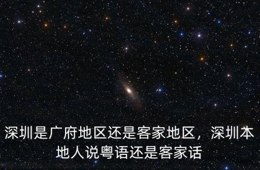 深圳梅縣有多少人口,深圳有多少人口