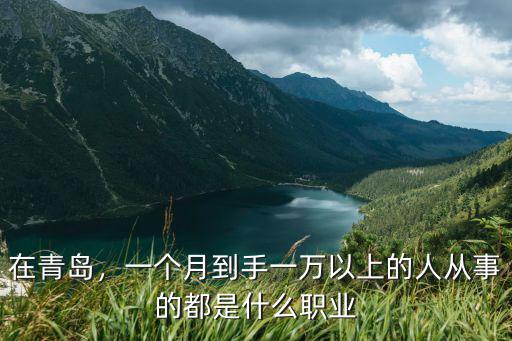 青島醫務人員工資是多少,醫務人員的工資真的很高嗎
