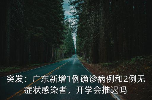 深圳發現無癥狀感染者多少例,為什么全部是無癥狀感染者