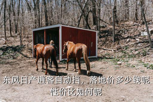 杭州皓影智享版落地多少錢,杭州地區落地價多少