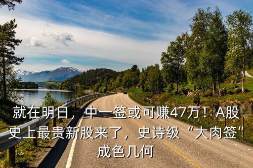 寧波方正中一簽賺多少,在寧波一年賺20萬