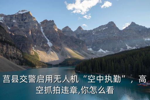 東莞高空抓拍怎么用,高空拋物怎么懲治
