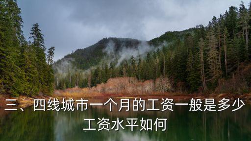 杭州協管員工資一般多少,問下杭州普通人工資多少