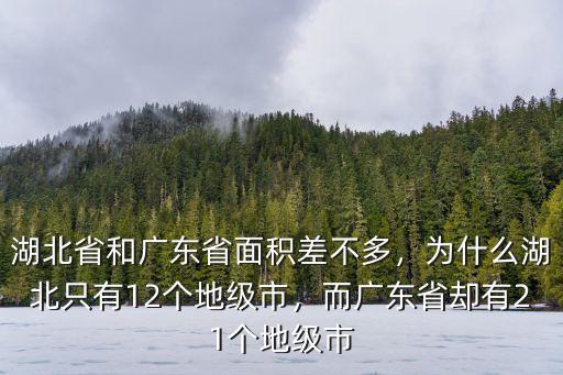 廣東省地級市有哪里,廣東省有幾個市