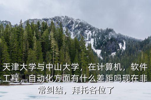 中山大學軟件工程怎么樣保研,這個專業怎么樣