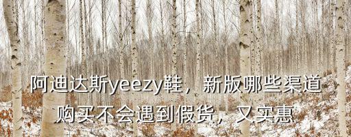 深圳 阿迪達斯 椰子鞋哪里買,在哪里可以買到正品椰子鞋