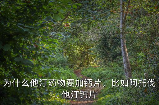 深圳哪里買阿托伐他汀鈣片,阿托伐他汀鈣14片多少錢