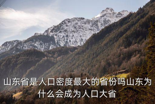 山東各個地區多少人口,山東省有多少個地級市