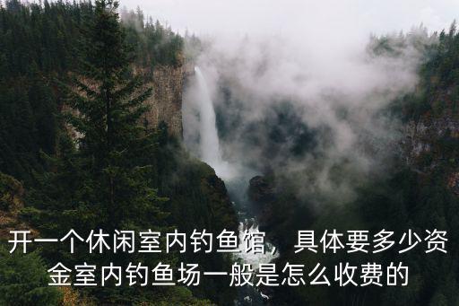深圳釣魚費用多少,每次出釣費用大概多少