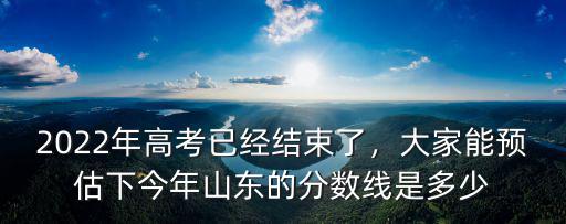 2015山東二本線是多少,山東藝術文二本分數線多少