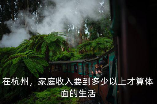 杭州談對象要多少錢,杭州隨份子錢一般是多少