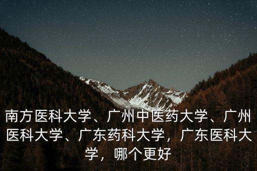 廣東藥科大學附屬第一醫院眼科怎么樣,廣東藥科大學