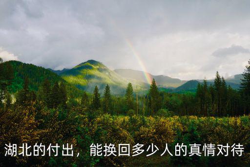 濟(jì)寧支援湖北一共多少人,支援湖北的醫(yī)護(hù)人員有多少
