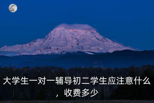 煙臺兼職輔導學生一天多少錢,在輔導機構輔導小學