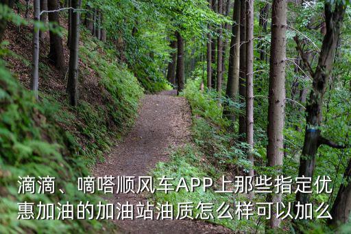 加油廣東app加多少油有優惠,加油卡有什么優惠