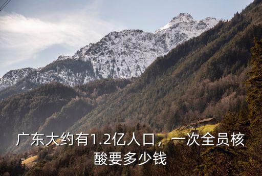 廣州全身體大概需要多少錢(qián),做一個(gè)全身CT多少錢(qián)