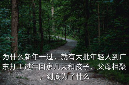 廣東有多少青年,就有大批年輕人到廣東打工