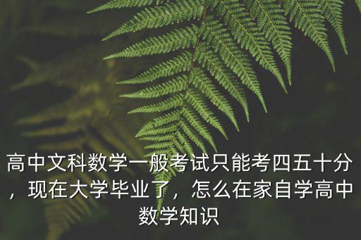 浙江女生高中數學一般考多少,浙江高一學生考85