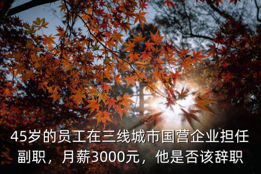 在青島3000元的工資多少,在青島月薪三千多
