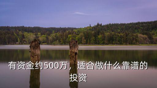 珠海500萬的家庭有多少,有資金約500萬