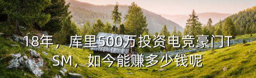 庫里來深圳賺多少錢,你們覺得在深圳賺多少錢