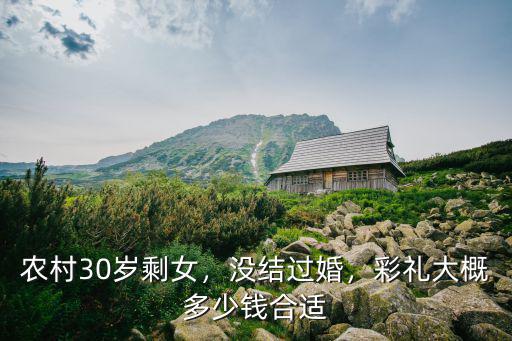 廣州大齡剩女多少錢,為什么總有人批判大齡剩女