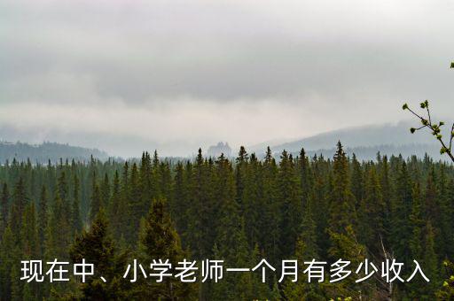 珠海十小有多少老師,珠海教師年薪有多少