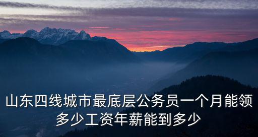 山東社區(qū)工資多少,山東濰坊社區(qū)工作者