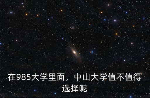 中山大學(xué)今年在廣東招多少學(xué)生,報考中山大學(xué)需要多少分