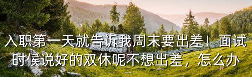 東莞虹華第一天上班怎么辦,在東莞上班的人怎么辦居住證