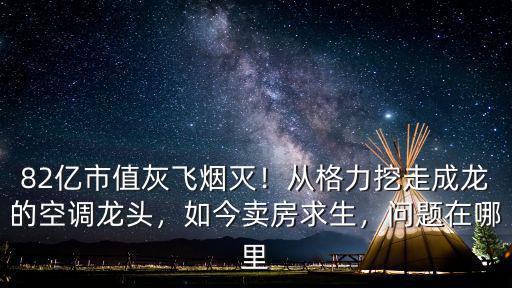 成龍在廣州哪里投資,科學城投資收租前景如何