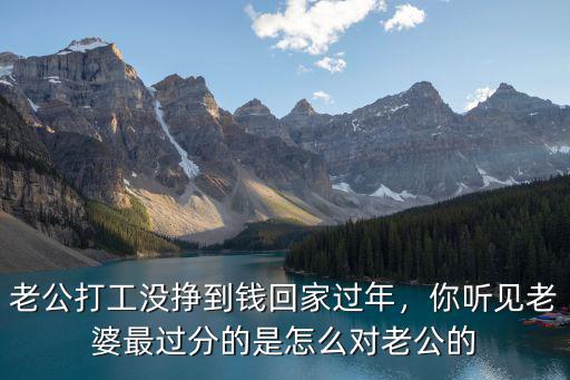老公在廣東打工兩年回家怎么辦,如果老公兩年沒有回家