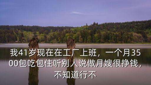 衢州的金牌月嫂多少一個月,現在請月嫂要多少錢