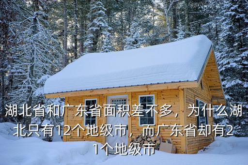 廣東有多少個張芷嫣,廣東有多少個市