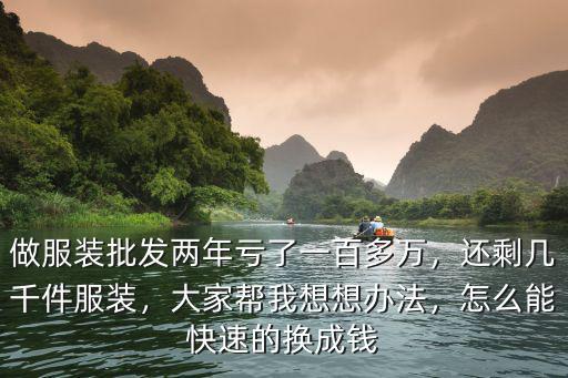 快幫我想想辦法用廣東話怎么說,請(qǐng)幫我想想辦法
