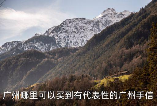 廣州哪里有xcz,廣州酒吧街在哪里