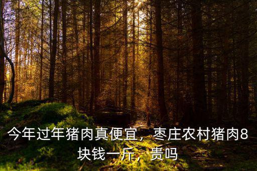棗莊黑腿雞多少錢一斤,現在的活雞多少錢一斤