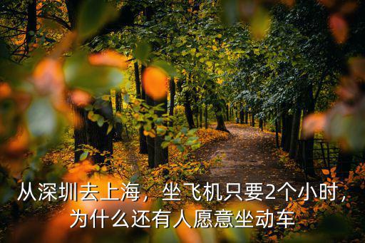 貨車從深圳到上海要多少小時,從深圳去上海