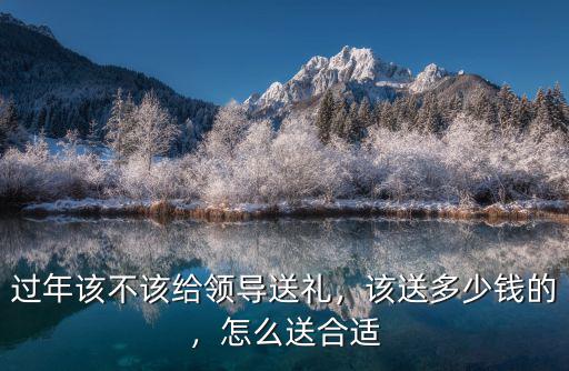舟山送禮送多少錢的,親戚結婚送禮一般送多少錢
